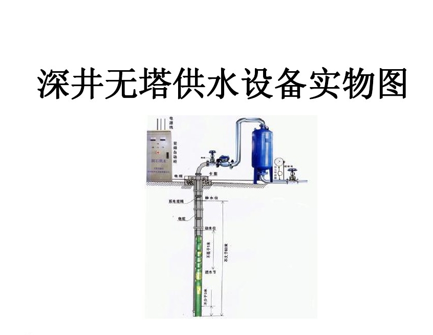 宣恩县井泵无塔式供水设备